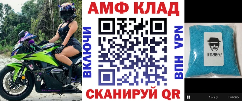 АМФЕТАМИН Розовый Ак-Довурак
