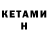 Codein напиток Lean (лин) Dmitry Svetlolobov