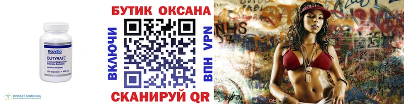 OMG онион  Ак-Довурак  БУТИРАТ бутандиол 