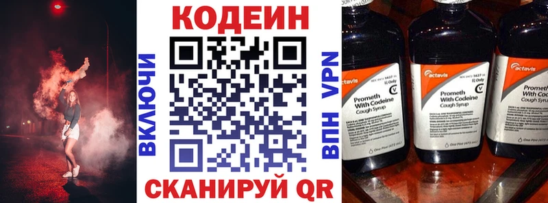 Кодеин Purple Drank  где купить наркотик  Ак-Довурак 