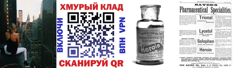 ГЕРОИН афганец  Ак-Довурак 