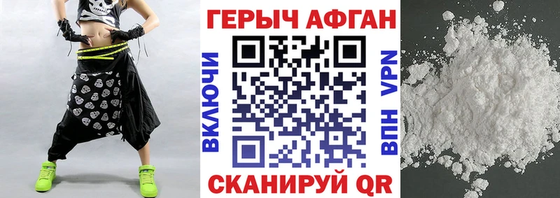 Героин Heroin Ак-Довурак
