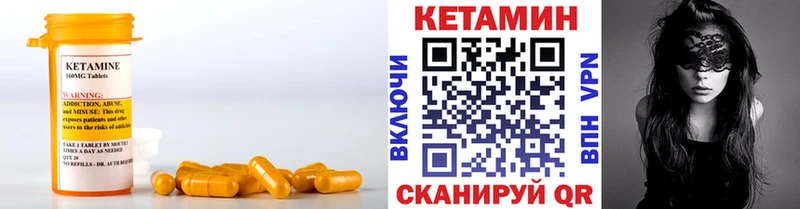КЕТАМИН VHQ Ак-Довурак