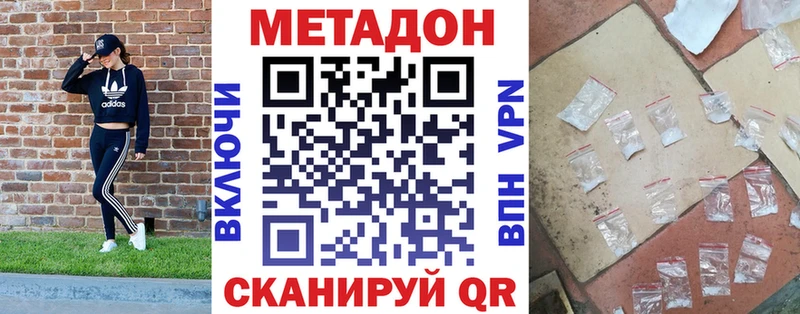 Метадон мёд нарко площадка формула omg ТОР Ак-Довурак как найти